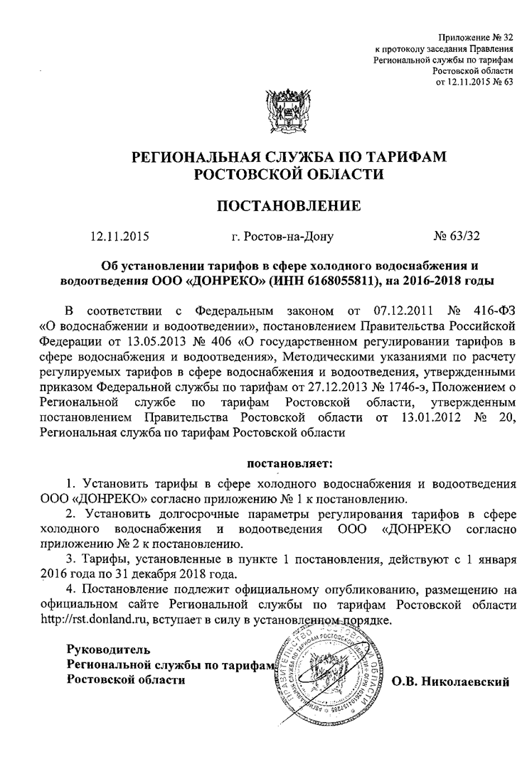 post2015 63 32 2