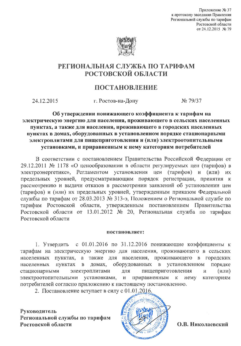 post2015 79 37 2
